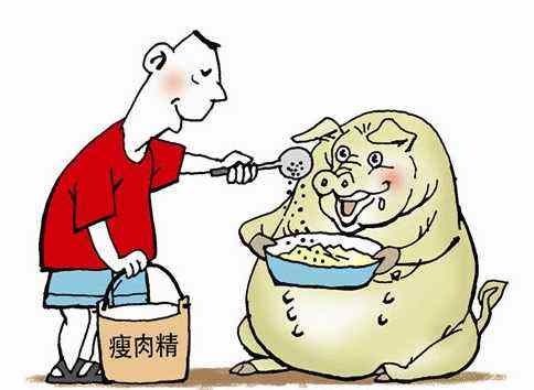 當今瘦肉精的檢測限值是多少? 怎樣檢測？